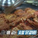 홍천양념닭갈비 이미지
