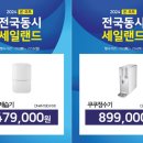 현대정수기랜드 이미지