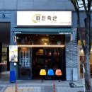 정훈축산 네이버블로그