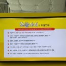 카페반달 - 안산시 상록구 건건로 119-9 | 와글아이 키즈카페 대구반달스퀘어점 후기/46개월 아이랑