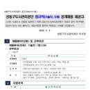 서울특별시 성동구도시관리공단 정규직 기술기계직 직원 공개채용계획 재공고(~2.19)