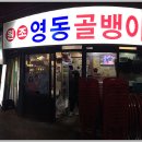 영동인쇄소 티스토리
