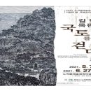 노적봉예술공원미술관 이미지