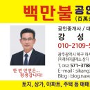 광주대박공인중개사사무소 이미지