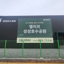 성성호수공원 이미지