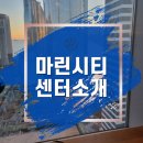 마린시티 스터디카페 뷰랑 시설이 대박인 곳!