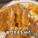 엠브로돈까스진주 이미지