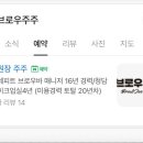 주주브로우 이미지