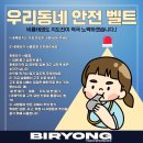 철산비룡태권도장 이미지