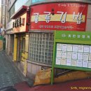대영게임랜드 | 김밥이 맛있는 3여년 단골집, 가야동 김밥맛집 공룡김밥!