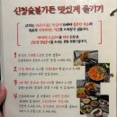 발산역 고기집 추천 산청숯불가든 마곡 재래식 소금구이 내돈내산 후기