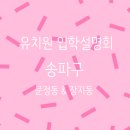 솔가람유치원 이미지