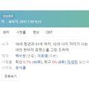 [미니드라마] 135. 다시만난세계 2017년 20(40)부작 완결 SBS 이희명 작가