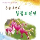 창원초 이미지