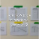도원예찬 | [컬링] 제2회 대한체육회장배 전국컬링대회 직관 후기 #5