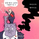 &#39;Netizen 시사만평(時事漫評)떡메&#39; &#39;2025. 03. 21&#39;(금) 이미지