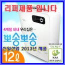 신일제습기 12리터 리퍼제품 싸게 정리합니다(SDH-NR200) 이미지