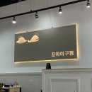 포미세탁소 | 1박2일 목포여행 2일차: 포미아구찜 먹고 서산동시화골목길에서 목포근대역사관까지!