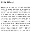 개그맨 장동민의 목표 재산 이미지