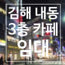 내동공원 앞 이미지