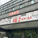 사계절복코다리 이미지