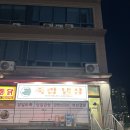 죽림냉삼 이미지