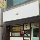 킷사동구리 이미지