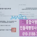 민들레여행사 이미지