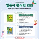 일본어회화 이미지