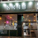 동복한우 이미지