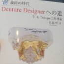 다윗치과기공소 이미지