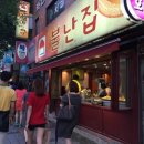 불난집 - 천안시 동남구 충절로 876 | 불난집