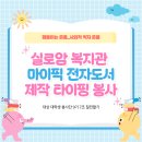 실로암시각장애인복지관 | 실로암 마이픽 비대면 전자도서 타이핑 봉사 후기⭐️ (봉사 종류, 참여방법, 봉사시간 인정, 장점, 참여후기)