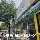사과향십자수 이미지
