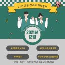 한신셀파우등생교실