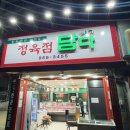 동호정육점 이미지