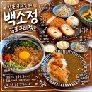 다다하다 김포구래점 | [김포/구래] 김포 구래동맛집 , 구래동돈까스 맛집 추천 ㅣ 백소정 김포구래점 방문 후기