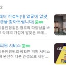 아이리움안경원 군산점 이미지