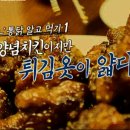 대구통닭 이미지