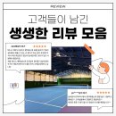 동백산오름공원 테니스장 | [동백 리드테니스] 리드테니스 후기 / 용인테니스레슨 / 동백테니스장 / 용인테니스장 / 용인테니스장...
