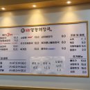 일품양평해장국해오름