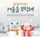 개구쟁이이벤트 이미지