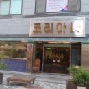 코리아나목욕탕 이미지