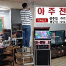 금영음향영상 이미지