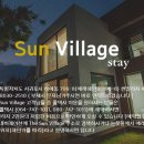 더 썬빌리지 이미지