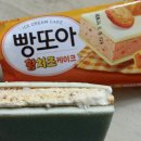 빙그레 빵또아 황치즈케이크 먹어본 내돈내산 맛 솔직후기