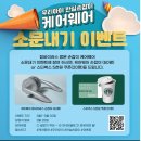 케어웨어