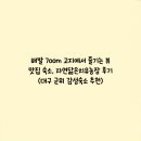 해발 700m 고지에서 즐기는 뷰맛집 숙소, 자연닮은치유농장 후기 (대구 군위 감성숙소 추천)