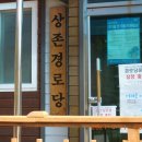 산간경로당 이미지