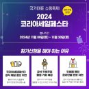 페스타 이미지